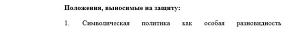 положения Политическая культура и идеологии