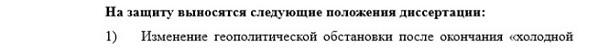 научные положения Всеобщая история