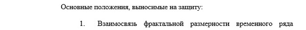 положения Математические и инструментальные методы экономики