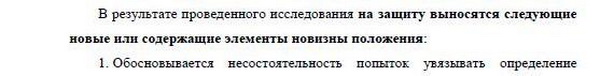 положения Уголовное право и криминология; уголовно-исполнительное право