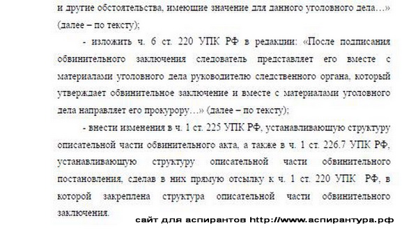 научные положения Уголовный процесс криминалистика оперативно-розыскная деятельность