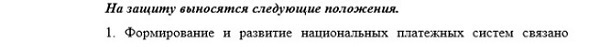 положения Финансовое право