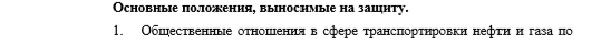 положения Корпоративное право энергетическое право