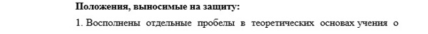 положения Криминалистика; судебно-экспертная деятельность; оперативно-розыскная деятельность