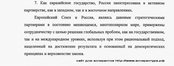 положения исследования Политические институты, процессы и технологии