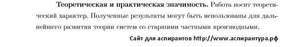 практическая значимость Дифференциальные уравнения динамические системы и оптимальное управление