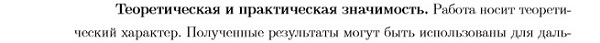 практическая значимость Дифференциальные уравнения