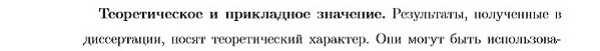 практическая значимость Геометрия и топология