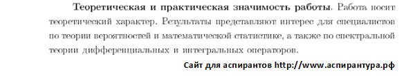 практическая значимость Теория вероятностей и математическая статистика