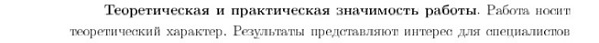 практическая значимость Теория вероятностей и математическая статистика