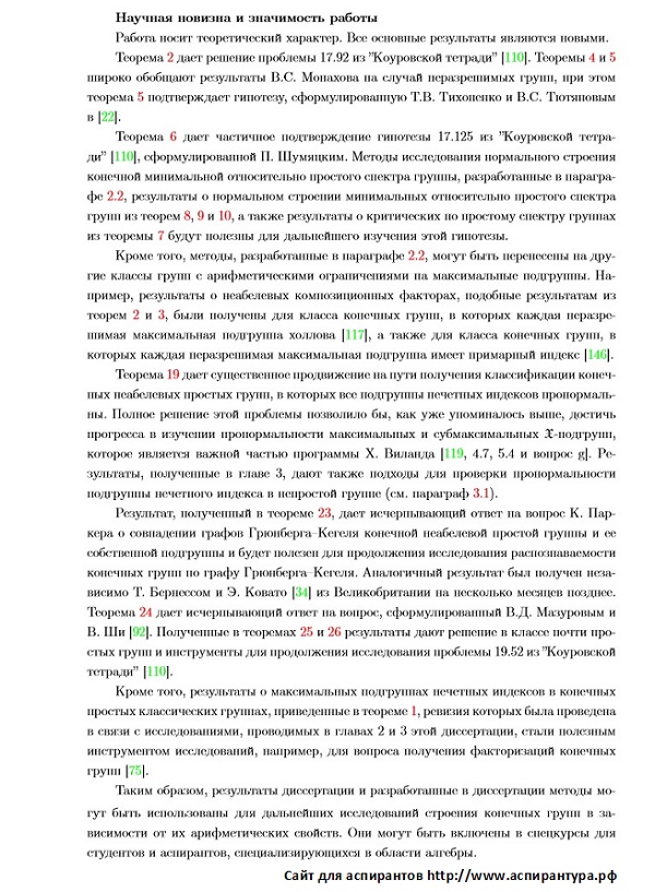 практическая значимость Математическая логика алгебра и теория чисел