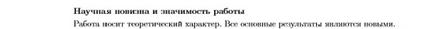 практическая значимость Математическая логика алгебра и теория чисел