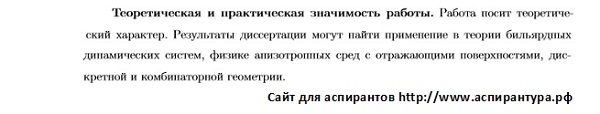 практическая значимость Дискретная математика и математическая кибернетика