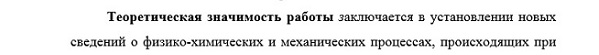 практическая значимость Механика деформируемого твердого тела