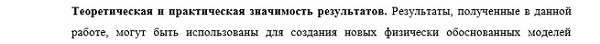 практическая значимость Механика жидкости газа и плазмы