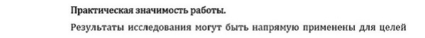 практическая значимость Динамика, прочность машин, приборов и аппаратуры