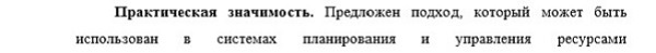 практическая значимость Системный анализ, управление и обработка информации