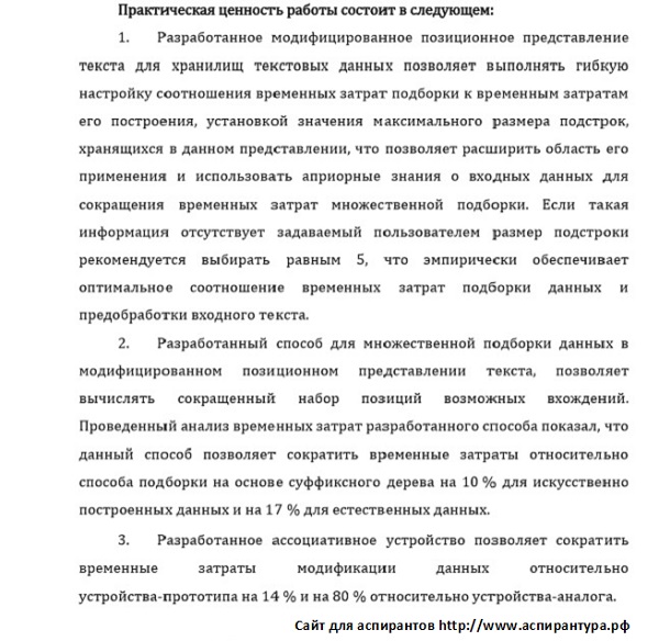 практическая значимость Элементы и устройства вычислительной техники и систем управления