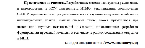 практическая значимость Автоматизация и управление технологическими процессами и производствами