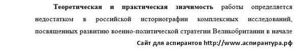 теоретическая значимость Всеобщая история