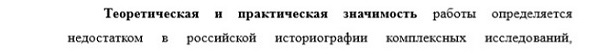 практическая значимость Всеобщая история