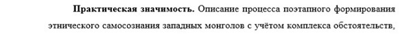 практическая значимость Этнография этнология и антропология