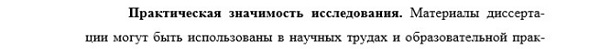 практическая значимость Историография, источниковедение и методы исторического исследования