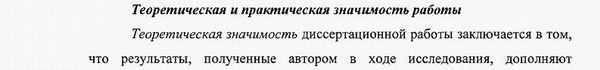 теоретическая и практическая значимость Экономическая теория