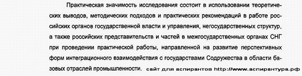 теоретическая значимость работы региональная экономика