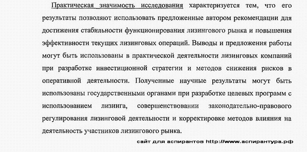 теоретическая значимость работы экономика и управление народным хозяйством