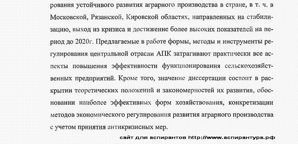 практическая значимость исследования экономика и управление народным хозяйством