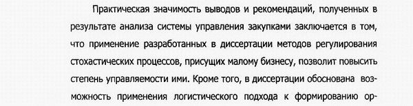 теоретическая значимость работы логистика