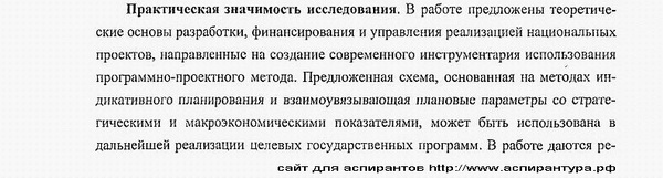 теоретическая значимость работы финансы, денежное обращение и кредит