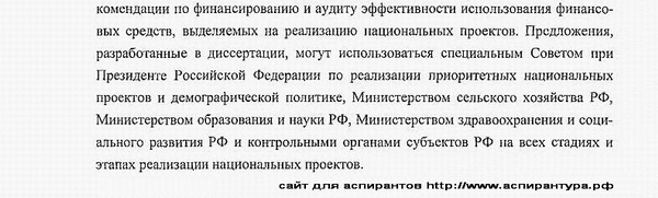 теоретическая значимость исследования финансы, денежное обращение и кредит