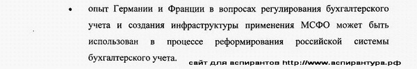 теоретическая значимость исследования бухгалтерский учет, статистика