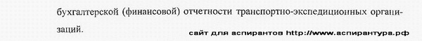 практическая значимость исследования бухгалтерский учет, статистика