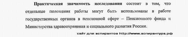 практическая значимость работы мировая экономика