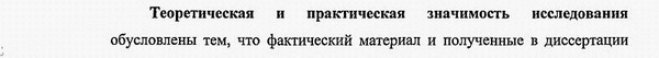 научная и практическая значимость история философии