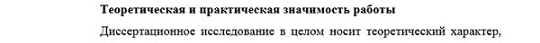 практическая значимость Философия науки и техники