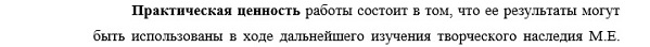 практическая значимость Русская литература