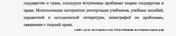 теоретическая значимость диссертации теория и история права и государства, история правовых учений