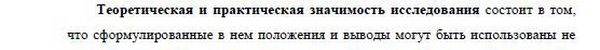 практическая значимость Уголовное право и криминология; уголовно-исполнительное право