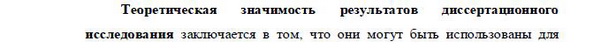 теоретическая и практическая значимость Информационное право