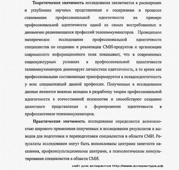 теоретическая и практическая значимость общая психология, психология личности, история психологии