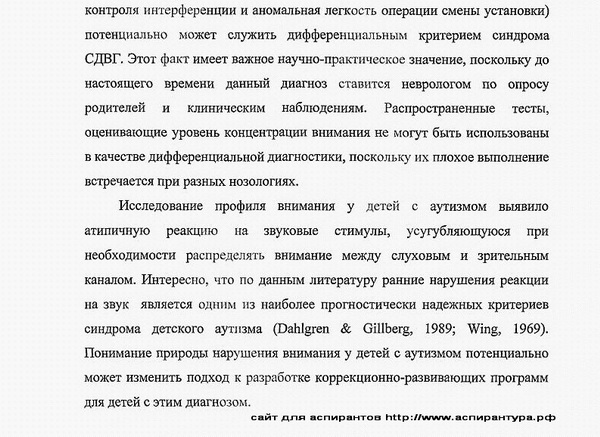 теоретическая значимость диссертации Психология развития, акмеология