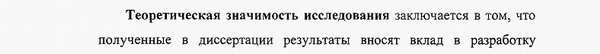 теоретическая и практическая значимость Психология развития, акмеология