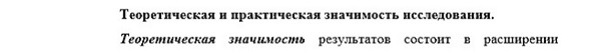 практическая значимость Социальная структура социальные институты и процессы