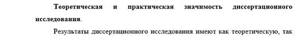 практическая значимость Политическая социология