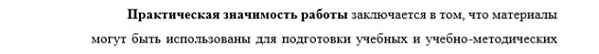 практическая значимость Политическая культура и идеологии