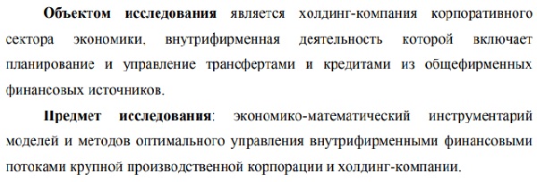 предмет Математические статистические и инструментальные методы в экономике